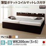 【組立設置費込】チェストベッド ワイドキング200【薄型ポケットコイルマットレス付き B+B】フレームカラー：ダークブラウン 大容量収納ファミリーチェストベッド TRACT トラクト