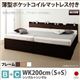 【組立設置費込】チェストベッド ワイドキング200【薄型ポケットコイルマットレス付き B+C】フレームカラー：ダークブラウン 大容量収納ファミリーチェストベッド TRACT トラクト - 縮小画像1
