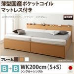 【組立設置費込】チェストベッド ワイドキング200【国産薄型ポケットコイルマットレス付き B+B】フレームカラー：ダークブラウン 大容量収納ファミリーチェストベッド TRACT トラクト