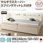 【組立設置費込】チェストベッド ワイドキング240【マルチラスマットレス付き B+C】フレームカラー：ダークブラウン 大容量収納ファミリーチェストベッド TRACT トラクト