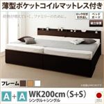 【組立設置費込】チェストベッド ワイドキング200【薄型ポケットコイルマットレス付き A+A 鍵・ガード付き】フレームカラー：ダークブラウン 大容量収納ファミリーチェストベッド TRACT トラクト