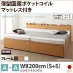 【組立設置費込】チェストベッド ワイドキング200【国産薄型ポケットコイルマットレス付き A+A 鍵・ガード付き】フレームカラー：ダークブラウン 大容量収納ファミリーチェストベッド TRACT トラクト