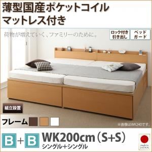 【組立設置費込】チェストベッド ワイドキング200【国産薄型ポケットコイルマットレス付き B+B 鍵・ガード付き】フレームカラー：ダークブラウン 大容量収納ファミリーチェストベッド TRACT トラクト