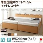 【組立設置費込】チェストベッド ワイドキング200【国産薄型ポケットコイルマットレス付き B+B 鍵・ガード付き】フレームカラー：ダークブラウン 大容量収納ファミリーチェストベッド TRACT トラクト