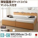 【組立設置費込】チェストベッド ワイドキング200【国産薄型ポケットコイルマットレス付き B+C 鍵・ガード付き】フレームカラー：ダークブラウン 大容量収納ファミリーチェストベッド TRACT トラクト