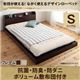 ローベッド シングル【抗菌防臭防ダニボリューム敷布団付き】フレームカラー：オークナチュラル 布団が使える！ながく使えるデザインローベッド galom ガロム - 縮小画像1