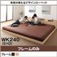 ローベッド ワイドキング240(シングル+ダブル)【フレームのみ】フレームカラー：ダークブラウン 布団が使えるデザインローベッド Ayliy アイリー - 縮小画像1