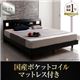 すのこベッド ダブル【国産ポケットコイルマットレス付き】フレームカラー：ブラック モダンライト・コンセント付きすのこベッド Eleonora エレオノーラ - 縮小画像1