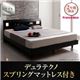 すのこベッド ダブル【デュラテクノスプリングマットレス付き】フレームカラー：ウォルナットブラウン モダンライト・コンセント付きすのこベッド Eleonora エレオノーラ - 縮小画像1