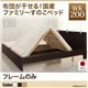 すのこベッド ワイドキング200【フレームのみ】フレームカラー：ダークブラウン 布団が干せる！国産ファミリーすのこベッド EARIS イーリス - 縮小画像1