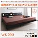 すのこベッド ワイドキング200【国産ポケットコイルマットレス付き】フレームカラー：ウォルナットブラウン 棚・コンセント・ライト付きデザインすのこベッド ALUTERIA アルテリア - 縮小画像1