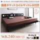 すのこベッド ワイドキング240(セミダブル×2)【国産ポケットコイルマットレス付き】フレームカラー：ウォルナットブラウン 棚・コンセント・ライト付きデザインすのこベッド ALUTERIA アルテリア - 縮小画像1