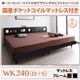 すのこベッド ワイドキング240(シングル+ダブル)【国産ポケットコイルマットレス付き】フレームカラー：ウォルナットブラウン 棚・コンセント・ライト付きデザインすのこベッド ALUTERIA アルテリア - 縮小画像1