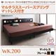 すのこベッド ワイドキング200【フランスベッドマルチラススーパースプリングマットレス付き】フレームカラー：ウォルナットブラウン 棚・コンセント・ライト付きデザインすのこベッド ALUTERIA アルテリア - 縮小画像1