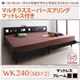 すのこベッド ワイドキング240(セミダブル×2)【フランスベッドマルチラススーパースプリングマットレス付き】フレームカラー：ウォルナットブラウン 棚・コンセント・ライト付きデザインすのこベッド ALUTERIA アルテリア - 縮小画像1