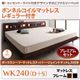すのこベッド ワイドキング240(シングル+ダブル)【ボンネルコイルマットレス：レギュラー付き プレミアムセット】フレームカラー：ウォルナットブラウン シーツカラー：アイボリー 棚・コンセント・ライト付きデザインすのこベッド ALUTERIA アルテリア - 縮小画像1