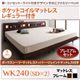 すのこベッド ワイドキング240(セミダブル×2)【ポケットコイルマットレス：レギュラー付き プレミアムセット】フレームカラー：ブラック シーツカラー：アイボリー 棚・コンセント・ライト付きデザインすのこベッド ALUTERIA アルテリア - 縮小画像1