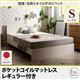 すのこベッド シングル【ポケットコイルマットレス：レギュラー付き】フレームカラー：ナチュラル 国産・デザインすのこベッド Topeka トピカ - 縮小画像1
