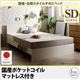 すのこベッド セミダブル【国産ポケットコイルマットレス付き】フレームカラー：ホワイト 国産・デザインすのこベッド Topeka トピカ - 縮小画像1