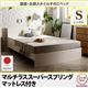 すのこベッド シングル【マルチラススーパースプリングマットレス付き】フレームカラー：ナチュラル 国産・デザインすのこベッド Topeka トピカ - 縮小画像1