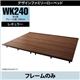 ベッド ワイドキング240(シングル+ダブル) レギュラー丈【フレームのみ】フレームカラー：ウォルナットブラウン デザインすのこファミリーベッド ライラオールソン - 縮小画像1