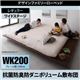 ベッド ワイドキング200【ボリューム敷布団付き ワイドステージレイアウト フレーム幅240】フレームカラー：ウォルナットブラウン 寝具カラー：ブラウン デザインすのこファミリーベッド ライラオールソン - 縮小画像1