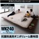 ベッド ワイドキング240(セミダブル×2)【ボリューム敷布団付き ワイドステージレイアウト フレーム幅280】フレームカラー：ウォルナットブラウン 寝具カラー：ブラウン デザインすのこファミリーベッド ライラオールソン - 縮小画像1