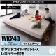 ベッド ワイドキング240(セミダブル×2)【ポケットコイルマットレス：レギュラー付き ワイドステージレイアウト フレーム幅280】フレームカラー：ウォルナットブラウン デザインすのこファミリーベッド ライラオールソン - 縮小画像1