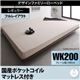 ベッド ワイドキング200【国産ポケットコイルマットレス付き フルレイアウト フレーム幅200】フレームカラー：ウォルナットブラウン デザインすのこファミリーベッド ライラオールソン - 縮小画像1