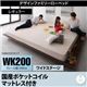 ベッド ワイドキング200【国産ポケットコイルマットレス付き ワイドステージレイアウト フレーム幅240】フレームカラー：ウォルナットブラウン デザインすのこファミリーベッド ライラオールソン - 縮小画像1