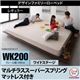 ベッド ワイドキング200【マルチラスマットレス付き ワイドステージレイアウト フレーム幅240】フレームカラー：ウォルナットブラウン デザインすのこファミリーベッド ライラオールソン - 縮小画像1