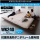 ベッド ワイドキング240(セミダブル×2)【ボリューム敷布団付き プレミアムセット ワイドステージレイアウト フレーム幅280】フレームカラー：ウォルナットブラウン 寝具カラー：アイボリー デザインすのこファミリーベッド ライラオールソン - 縮小画像1