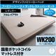 ベッド ワイドキング200【国産ポケットコイルマットレス付き プレミアムセット フルレイアウト フレーム幅200】フレームカラー：ウォルナットブラウン 寝具カラー：ブラウン デザインすのこファミリーベッド ライラオールソン - 縮小画像1