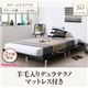 ベッド セミダブル【羊毛入りデュラテクノマットレス付き スチール脚 ステージレイアウト フレーム幅140】フレームカラー：ウォルナットブラウン デザインボードベッド Bibury ビブリー - 縮小画像1