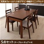 ダイニングセット 5点セット(テーブル+チェア4脚) テーブルカラー：ウォールナットブラウン チェアカラー：ベージュ 天然木ウォールナット材 デザイン伸縮ダイニングセット Kante カンテ