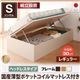 【組立設置費込】収納ベッド シングル 横開き ヘッドレス 深さレギュラー【国産薄型ポケットコイルマットレス付き】フレームカラー：ホワイト ショート丈ガス圧式跳ね上げ収納ベッド Vogel フォーゲル - 縮小画像1