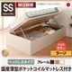 【組立設置費込】収納ベッド セミシングル 横開き ヘッドレス 深さラージ【国産薄型ポケットコイルマットレス付き】フレームカラー：ナチュラル ショート丈ガス圧式跳ね上げ収納ベッド Vogel フォーゲル - 縮小画像1