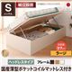 【組立設置費込】収納ベッド シングル 横開き ヘッドレス 深さラージ【国産薄型ポケットコイルマットレス付き】フレームカラー：ナチュラル ショート丈ガス圧式跳ね上げ収納ベッド Vogel フォーゲル - 縮小画像1