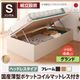 【組立設置費込】収納ベッド シングル 横開き ヘッドレス 深さグランド【国産薄型ポケットコイルマットレス付き】フレームカラー：ホワイト ショート丈ガス圧式跳ね上げ収納ベッド Vogel フォーゲル - 縮小画像1