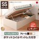 収納ベッド セミシングル 横開き ヘッドレス 深さレギュラー【ポケットコイルマットレス付き】フレームカラー：ナチュラル ショート丈ガス圧式跳ね上げ収納ベッド Vogel フォーゲル - 縮小画像1
