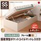 収納ベッド セミシングル 横開き ヘッドレス 深さレギュラー【国産薄型ポケットコイルマットレス付き】フレームカラー：ホワイト ショート丈ガス圧式跳ね上げ収納ベッド Vogel フォーゲル - 縮小画像1
