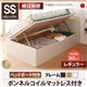 【組立設置費込】収納ベッド セミシングル 横開き ヘッド付 深さレギュラー【ボンネルコイルマットレス付き】フレームカラー：ダークブラウン ショート丈ガス圧式跳ね上げ収納ベッド Vogel フォーゲル - 縮小画像1