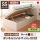 【組立設置費込】収納ベッド セミシングル 横開き ヘッド付 深さグランド【ボンネルコイルマットレス付き】フレームカラー：ナチュラル ショート丈ガス圧式跳ね上げ収納ベッド Vogel フォーゲル - 縮小画像1