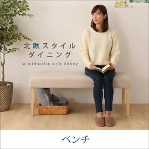 【ベンチのみ】ベンチ アイボリー 北欧スタイルダイニング OLIK オリック