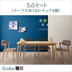 ダイニングセット 5点セット(テーブル+チェア4脚) 幅150cm テーブルカラー：ナチュラル チェアカラー：チャコールグレー 北欧スタイルダイニング OLIK オリック