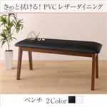 【ベンチのみ】ベンチ ブラック さっと拭ける PVCレザー(合皮)ダイニング fassio ファシオ