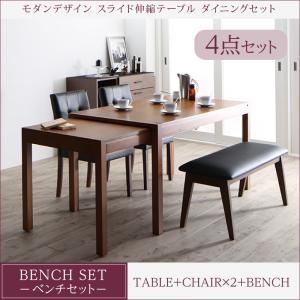 ダイニングセット 4点セット(テーブル+チェア2脚+ベンチ1脚) 幅135-235cm テーブルカラー：ブラウン チェア・ベンチカラー：ブラック×ブラック モダンデザイン スライド伸縮テーブル ダイニングセット STRIDER ストライダー