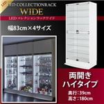 【ミラーなし】ラック 【両開きタイプ】 高さ180 奥行39 ブラック LEDコレクションラック ワイド