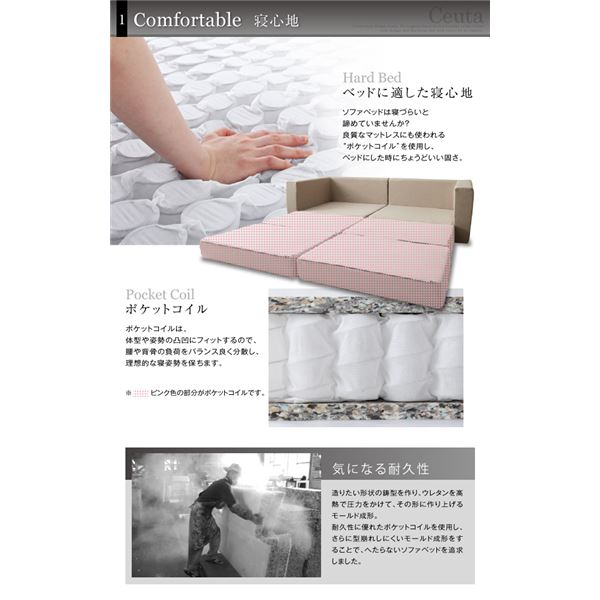 ソファーベッド 270cm【Ceuta】レッド ポケットコイルで快適快眠ゆったり寝られるデザインソファベッド【Ceuta】セウタ