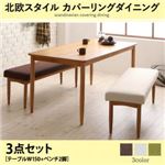 ダイニングセット 3点セット(テーブル+ベンチ2脚) 幅150cm テーブルカラー：ナチュラル ベンチカラー：グリーン×グリーン 北欧スタイル カバーリングダイニング mellanmal メルマー